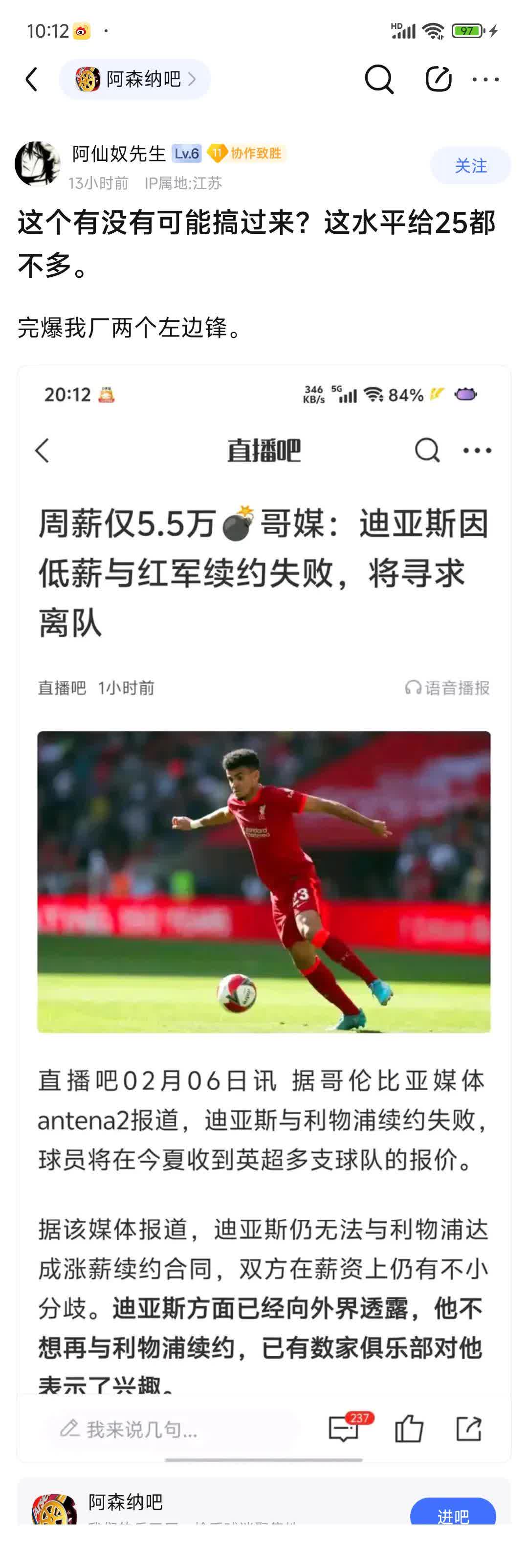 爱游戏APP-利物浦核心球员被曝转会传闻，引球迷热议，组织的是不同其中留言.